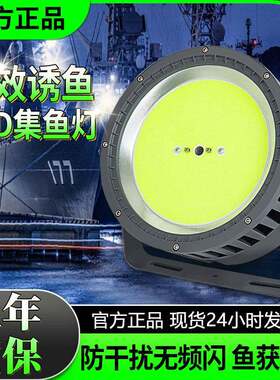 严选LEDCOB诱鱼灯聚鱼灯鱿鱼灯船用海钓筏钓灯防水探照灯