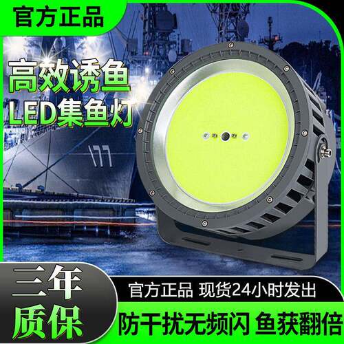 严选LEDCOB诱鱼灯聚鱼灯鱿鱼灯船用海钓筏钓灯防水探照灯
