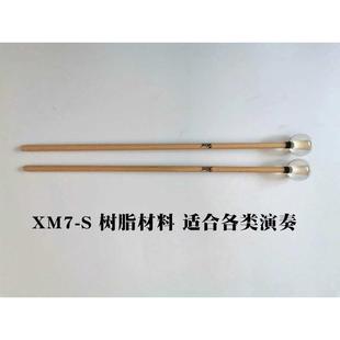 FLEET木琴槌钟音打琴鼓棒铝片琴锤钢片琴锤铜头树脂头