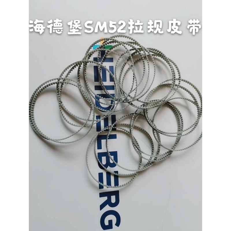 海德堡印刷机配件/海德堡SM/PM52拉规传动皮带T2.5 200 -4进口