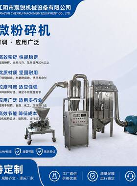 细度超微粉碎机三七人参五谷杂粮香料椰子粉腻子粉超细磨粉机