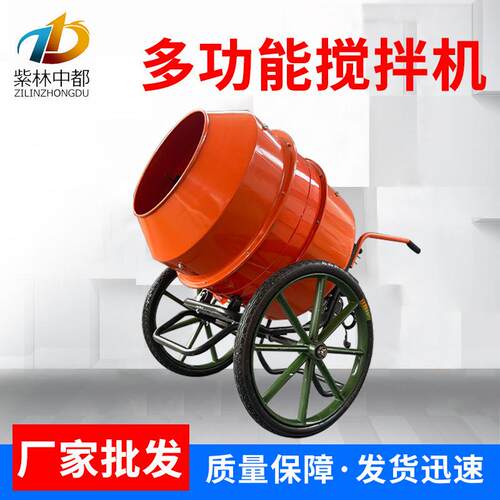 搅拌机家用220v混泥土搅拌机工地水泥沙石小型混凝土移动式搅拌机