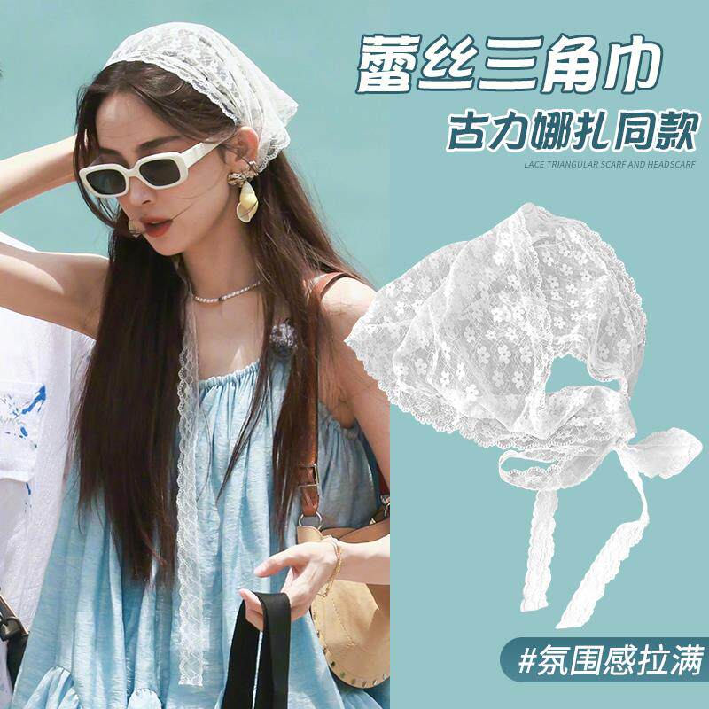 古力娜扎同款蕾丝头巾夏季2025新款法式薄款田园风发巾三角巾发箍