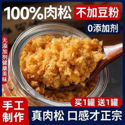 央妈推荐！正宗纯肉松烘焙寿司专用儿童无添加海苔碎商用批发饭团