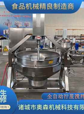 火锅底备料炒锅 炒番茄辣加椒酱搅设 816电热烧醇油行星拌锅