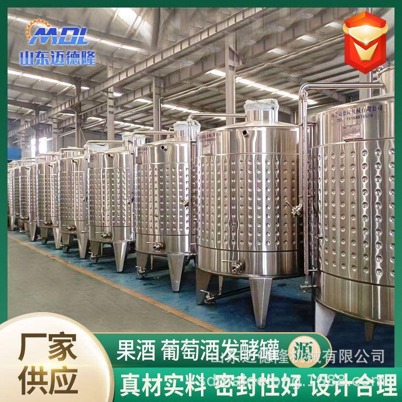 立式葡萄酒酿酒设备葡萄酒发酵设备葡萄酒酿酒全套设备