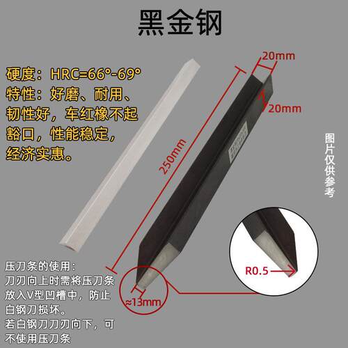 黑金刚20x20x250 R0.5