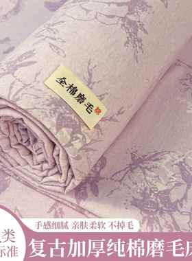 A类紫色加厚纯棉磨毛床单单件100单人被单1.5米床笠罩三件套