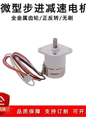 15mm微型直流步进减速马达 5V 12V 2相4线 15BY 无刷步进电机低速