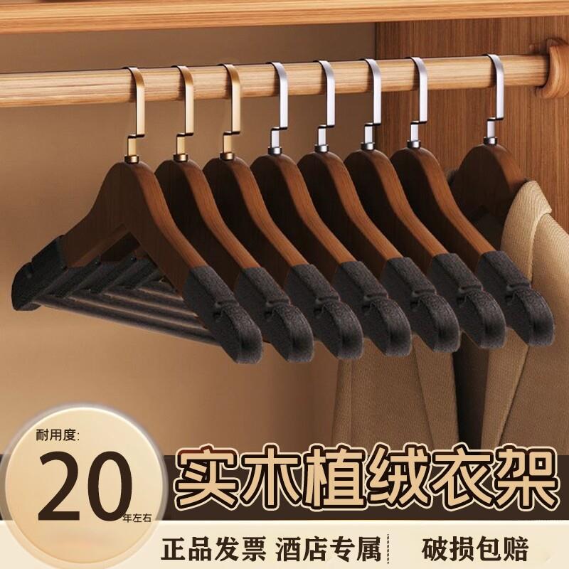 衣架无痕防肩角实木植绒衣架家用防滑衣柜撑木质酒店专用衣服架子