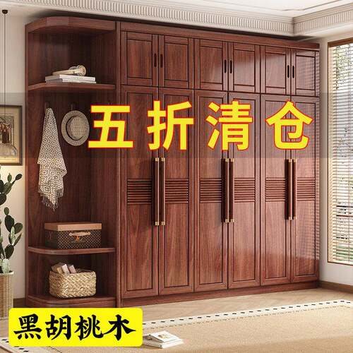 黑胡桃木实木衣柜家用卧室小户型多收纳置物储物柜中式简约型衣橱