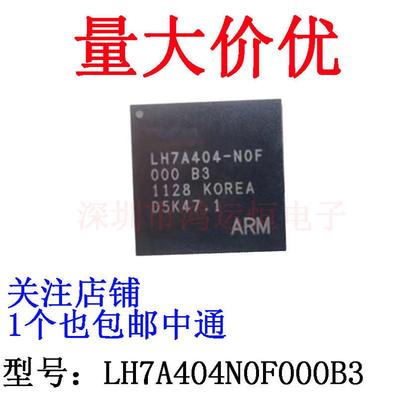 全新原装 LH7A404N0F000B3 BGA324 控制器芯片IC