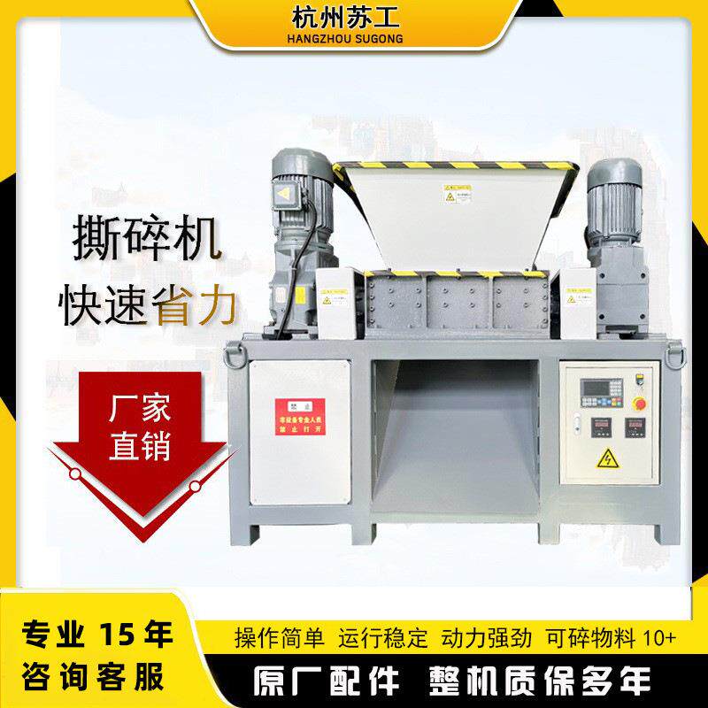 500型双轴撕碎机金属塑料轮胎生活垃圾编织袋破碎废铁废钢破碎机