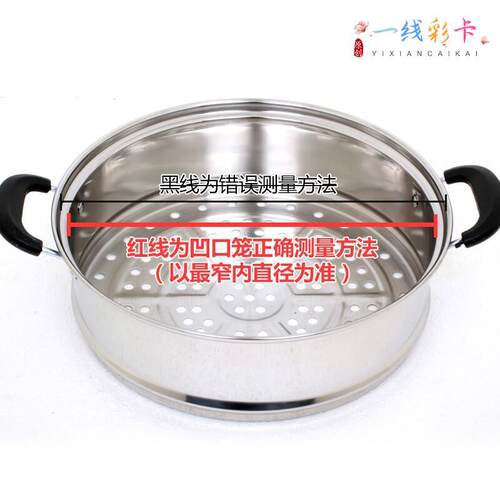 凹口不锈钢加厚蒸笼蒸笼笼屉蒸架蒸锅锅屉多用锅笼电锅蒸格包邮