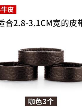 男生牛皮腰带皮圈环连接皮带尾部固定圈环配件皮套钥匙扣小皮圈环