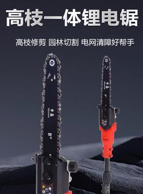 高枝锯锂电充电式高空修剪树枝锯小型电锯园林修枝锯