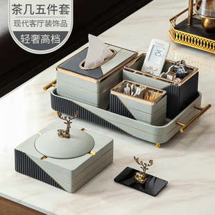 饰品现代 客厅茶几四件套摆件高级感烟灰缸纸抽盒轻奢高档样板间装