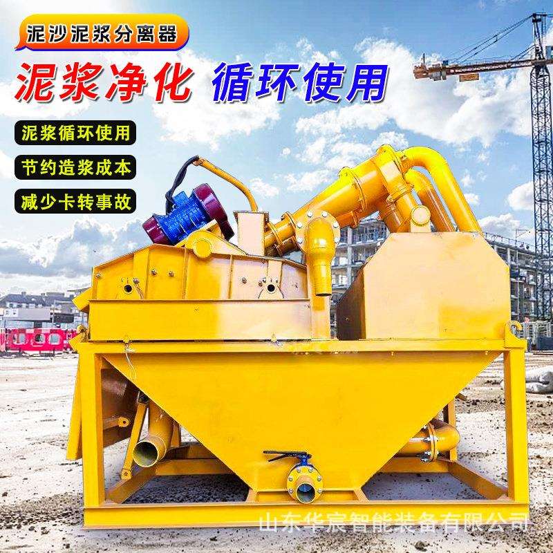 桩基泥沙分离设备 污泥处理净化分离设备及耗材