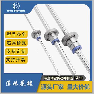 KTO圆筒法兰滚珠花键LFLT花键轴承套轴传动轴套高精度