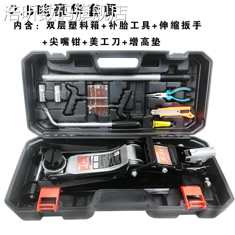 麦比梵千斤顶小汽车用立卧式液压千斤顶小轿车用3吨汽修换胎2.5吨千斤顶垫垫