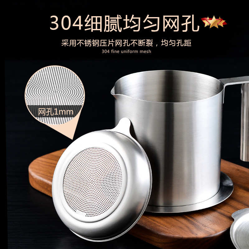滤油壶 不锈钢304猪油罐家用滤渣油壶 带过滤网回油杯 厨房储油罐