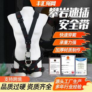 攀登速插安全带 挂钩安全带高空作业防坠全身全套保险缓冲安全带