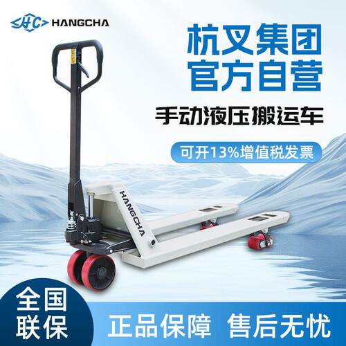 杭叉2吨吨5吨手动搬运车仓库搬运液压叉车托盘推车地牛手动叉车