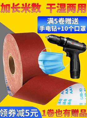 JB-5砂布卷手撕砂布带木工砂皮金属砂带软布卷60目800目打磨砂纸