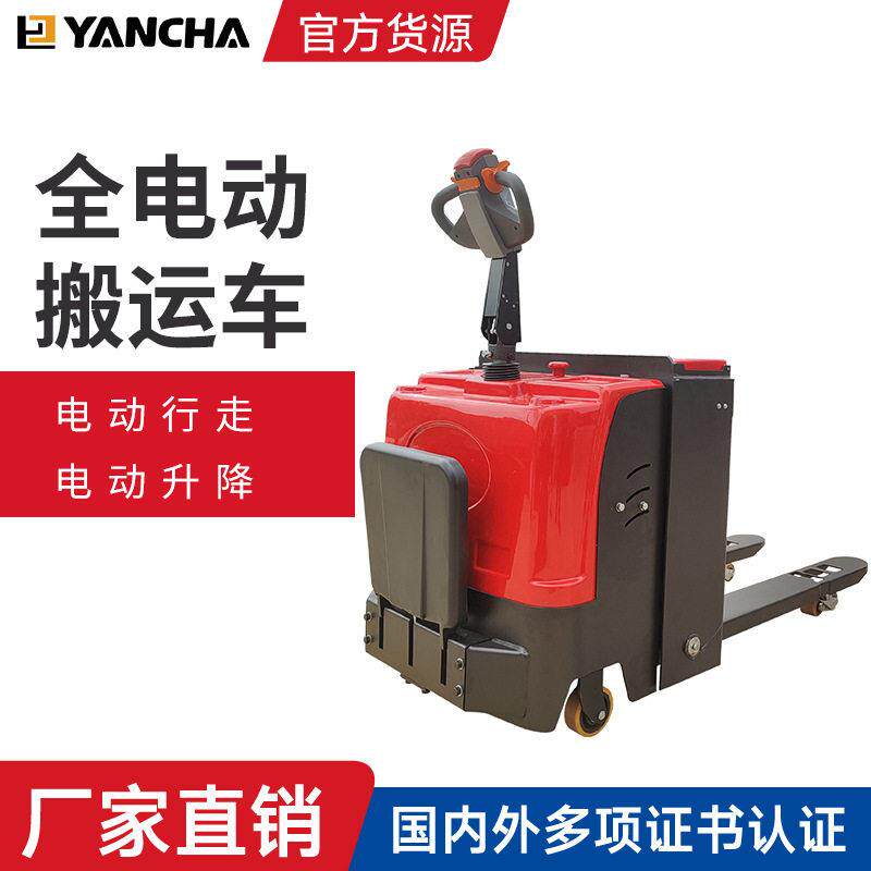 厂家热销全电动液压搬运车电动托盘搬运车