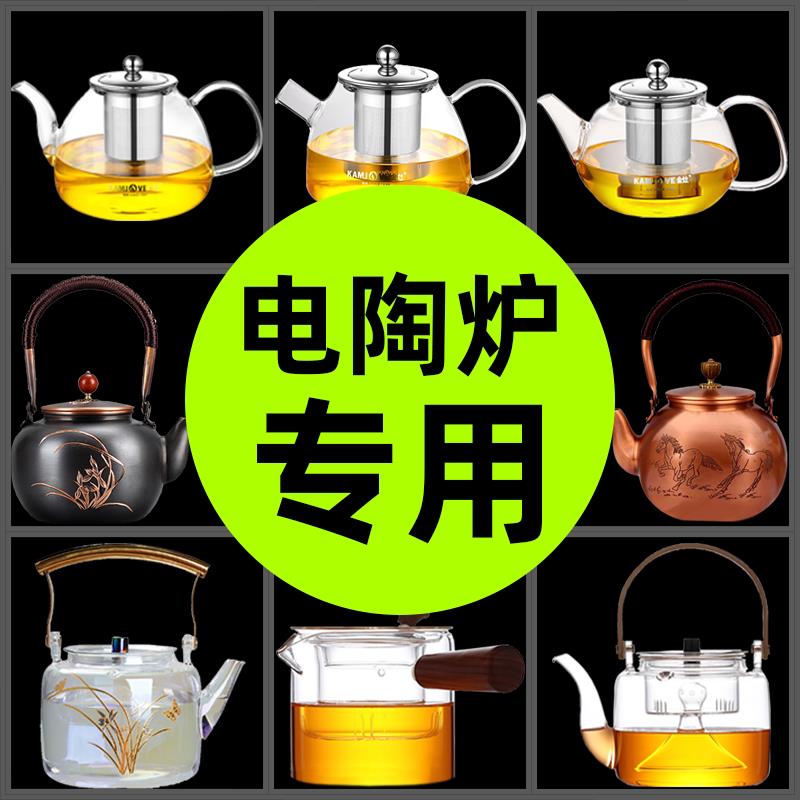 电陶炉配壶专用烧水壶侧把壶加厚玻璃茶具煮茶壶家用耐高温泡茶壶