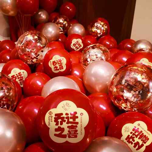 气球乔迁搬进新房装饰新居客厅场景布置新房进宅入伙仪式用品摆件