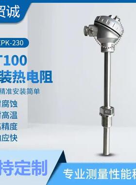 皖贸诚铠装热电阻/PT100/300mmM16X1.5WZPK-230