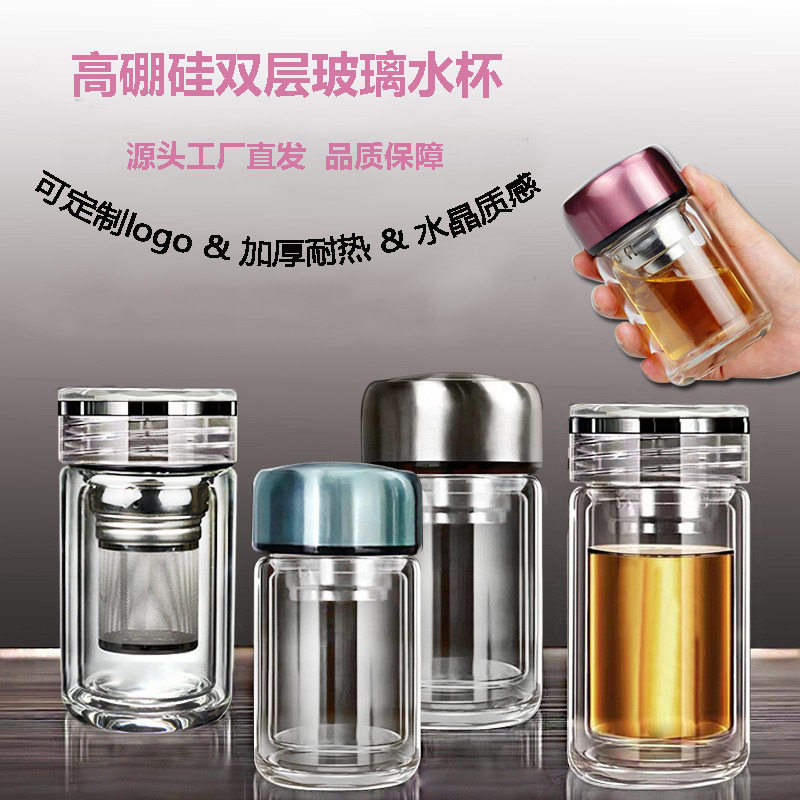 玻璃泡茶泡茶杯子小号隔热玻璃杯