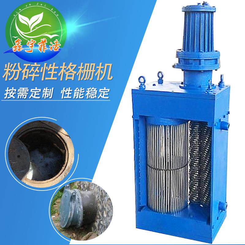 粉碎型格栅破碎机单转鼓渠道式格栅设备下水道中转泵站破碎机