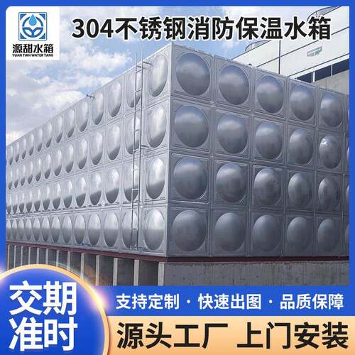 304不锈钢水箱厂家供应消防人防七氟丙烷生活供水焊接