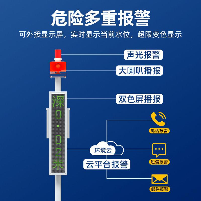 道路积水监测站地埋式电子水尺城市内涝检测系统桥洞隧道水位预警