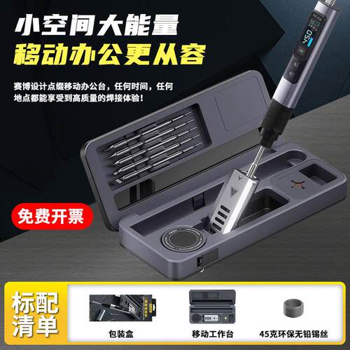 智能电烙铁移动工作台收纳盒电烙铁焊接台HS-02套装可携式套装盒