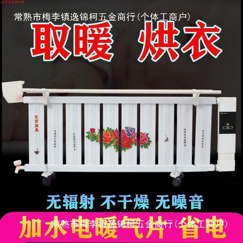 加水电暖气片家用注水暖气片电暖器取暖器插电水暖散热片节能省电