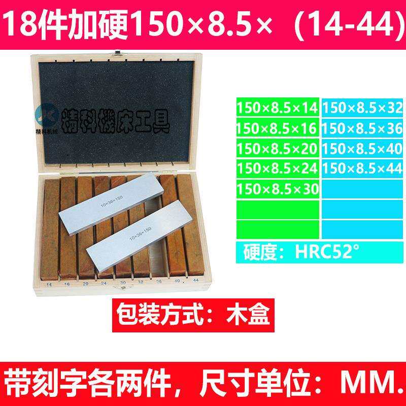 平行垫铁平行行块EMX钳平垫板平行垫块虎铣床平口钳虎钳板等高铁