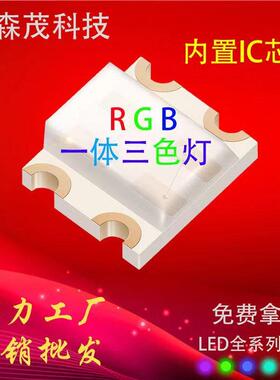 0603RGB三色灯珠全彩七色灯珠1615RGB共阳双色0603共阴LED贴片灯