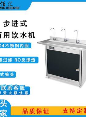 源头厂家步进式直饮机RO反渗透净水器智能恒温热两用校园饮水机