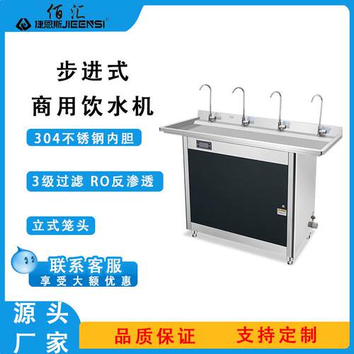 商用直饮机反渗透净水器步进式加热过滤一体机智能恒温两用大容量