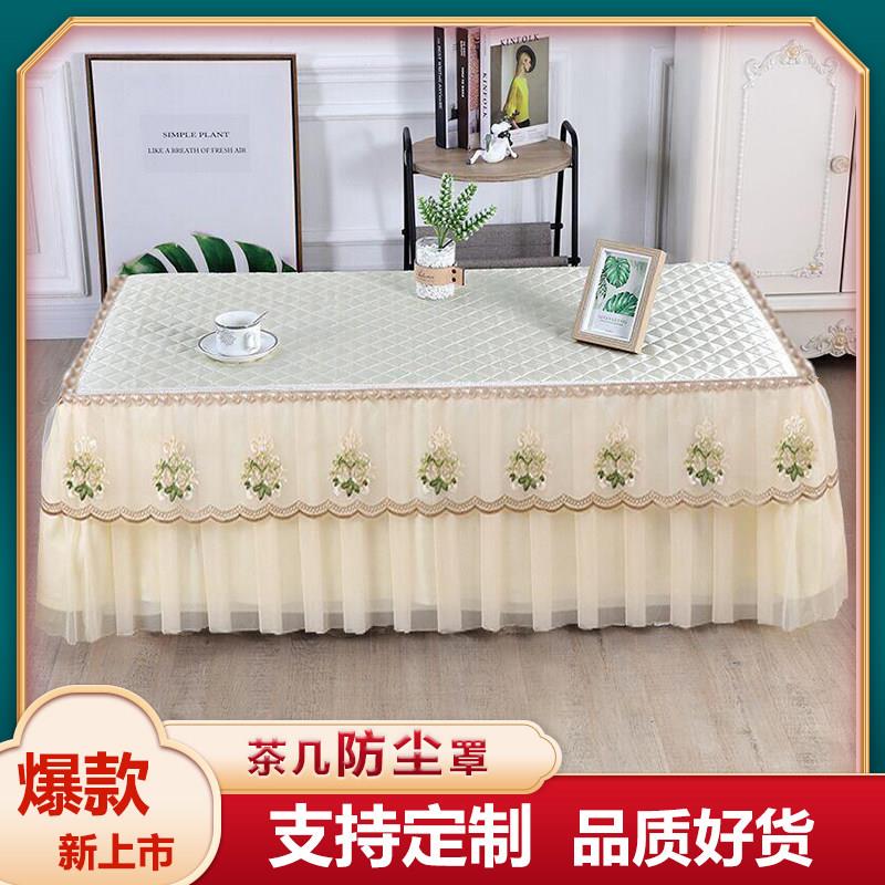 茶几防尘套罩餐桌台盖布长方形客厅新款中式电暖桌垫蕾丝纱可定制