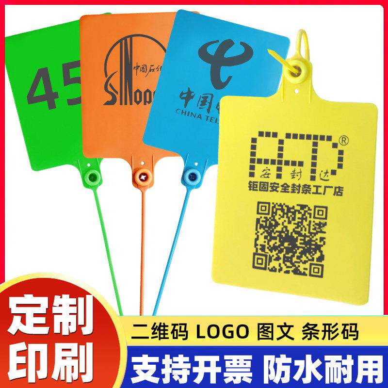 定制标签吊牌扎带分类空白物料吊卡一体防水果树标牌塑料挂牌订制