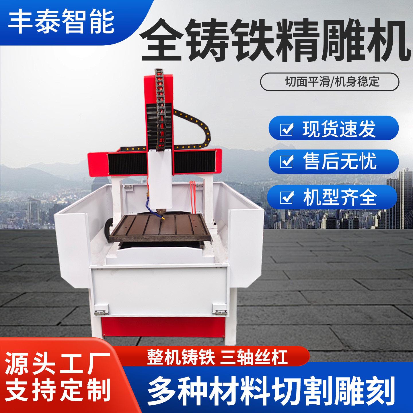 全铸铁金属精雕机数控雕刻机小型全自动浮雕圆雕板材切割打孔铣型