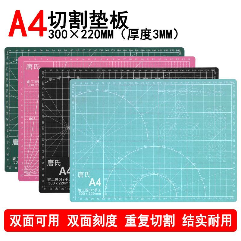 A4切割垫板雕刻裁纸板绿色粉色黑色学生桌面垫模型diy手账台