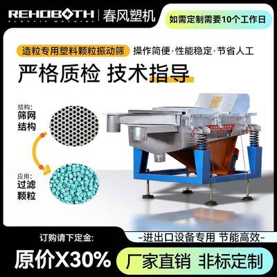 振动筛_01振动筛分离设备筛选设备振动筛选机分选机