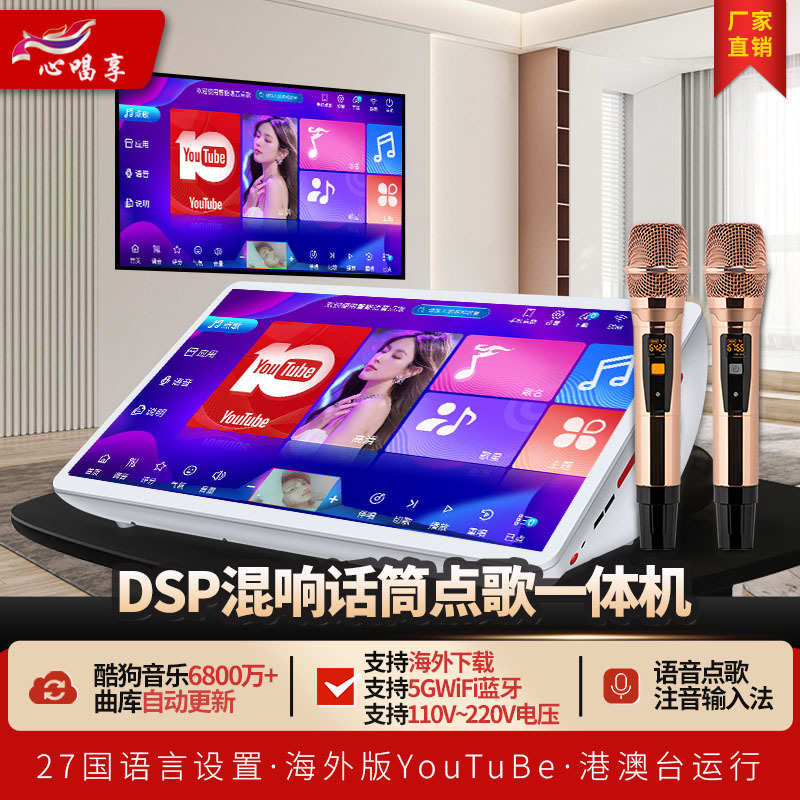 【歌魔源头工厂】语音点歌机家庭KTV点歌台家用/商用声卡一体机