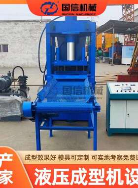 木材碳化成型生产线EPC项目木炭成型设备液压六角六棱炭成型机