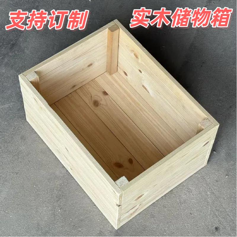 定制实木收纳箱大号木质储物箱可带盖可加轮木箱大容量杂物整理箱